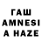 Каннабис Amnesia david1188