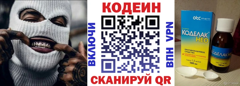 Кодеин напиток Lean (лин)  omg tor  Стародуб 