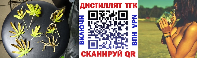 как найти закладки  Стародуб  Дистиллят ТГК Wax 